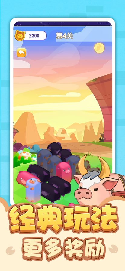 小小养猪场红包版官网版截图3