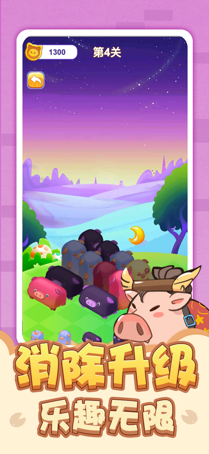 小小养猪场红包版官网版截图2