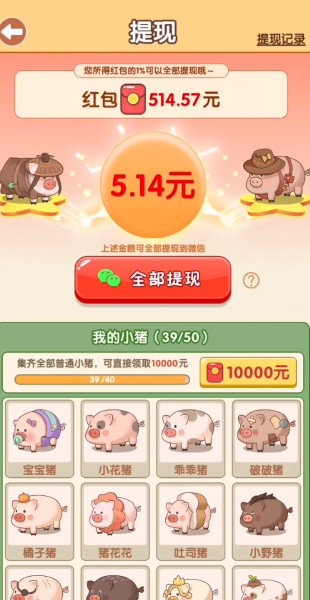 小小养猪场游戏