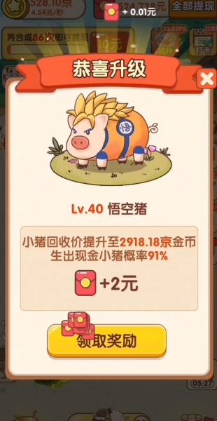 小小养猪场游戏