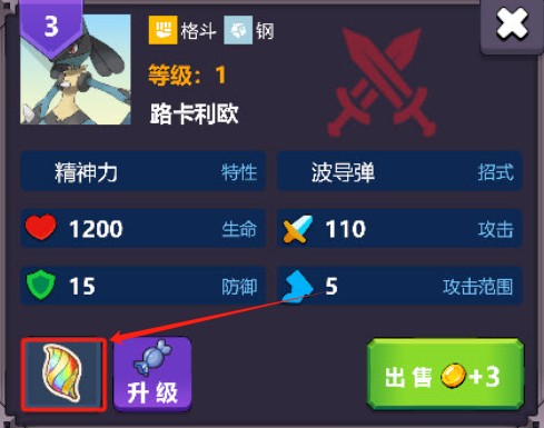 Pokechess下载安卓版