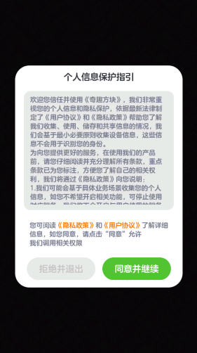 奇趣方块红包版截图3