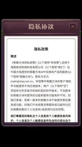 奇趣方块红包版截图2