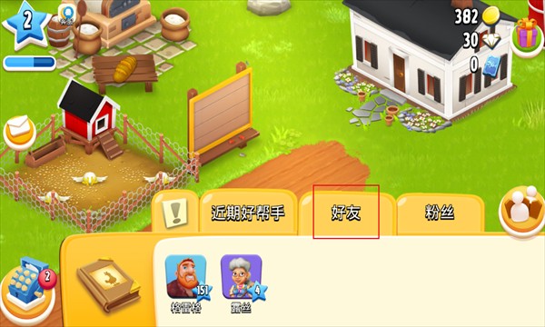 卡通农场安卓版(Hay Day)