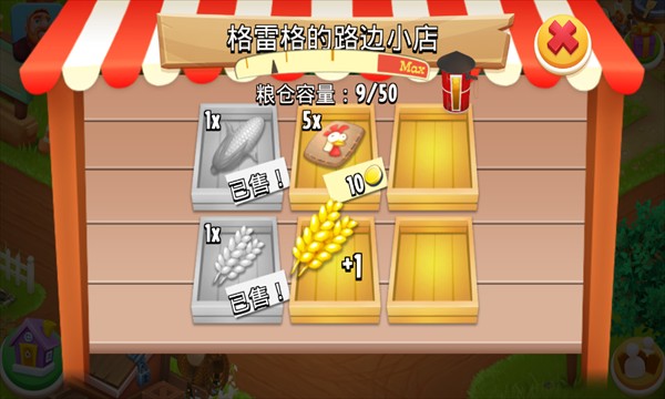 卡通农场安卓版(Hay Day)