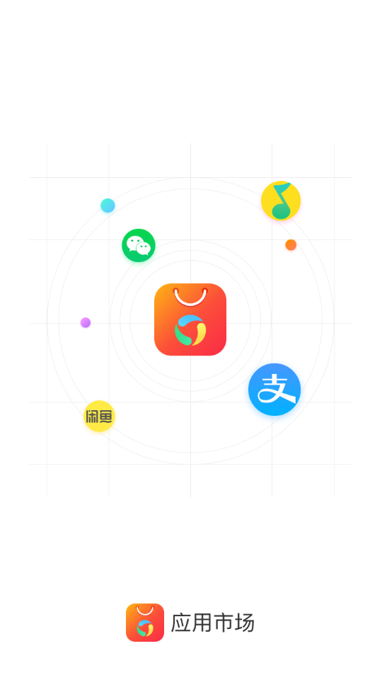 豌豆应用市场极速版截图1