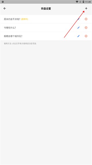 抽签助手app安卓版