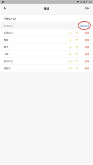 抽签助手app安卓版