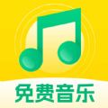 全民畅听免费音乐app最新版