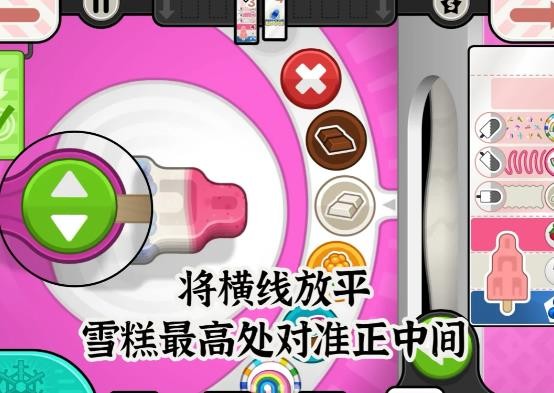 老爹冰棒店汉化版满分教程