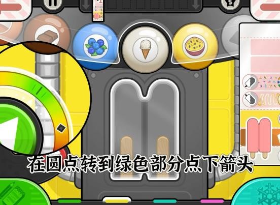 老爹冰棒店汉化版满分教程