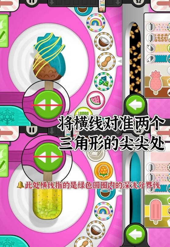 老爹冰棒店汉化版满分教程