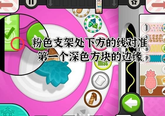 老爹冰棒店汉化版满分教程