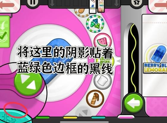 老爹冰棒店汉化版满分教程