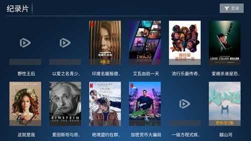 胜越TVPro最新版本截图3