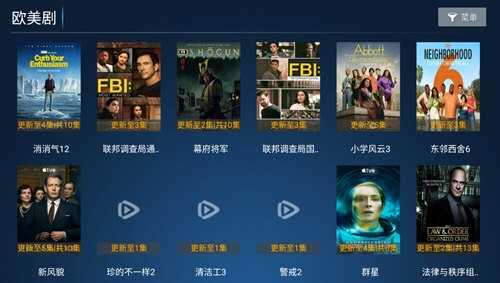 胜越TVPro最新版本截图1