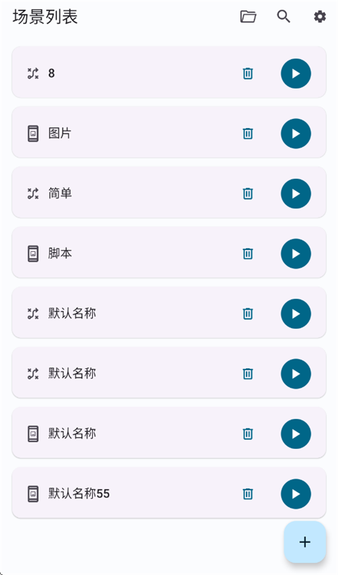 Klickr连点器截图4
