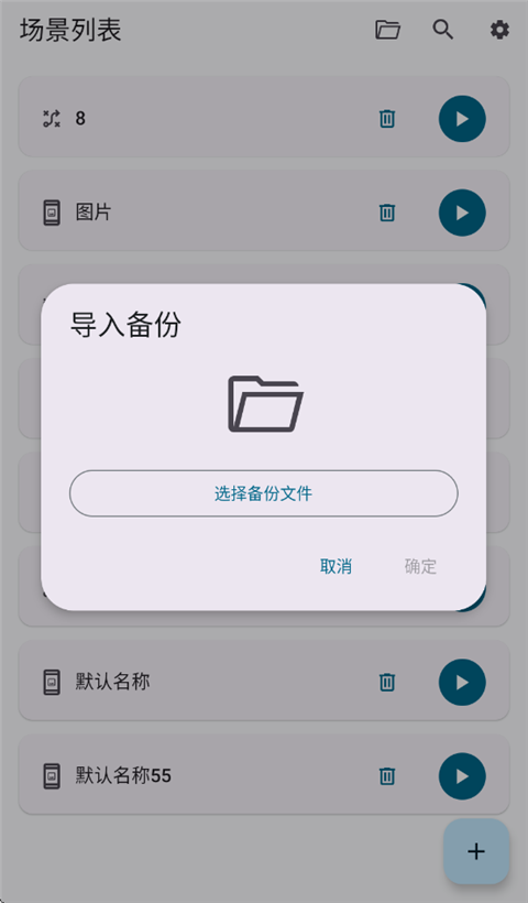 Klickr连点器截图2