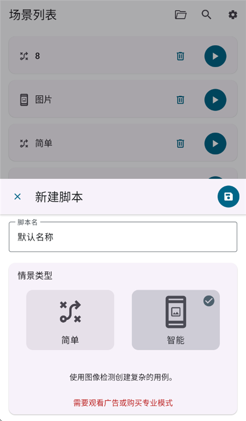 Klickr连点器截图1