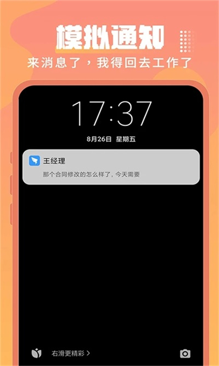 esc逃跑神器app旧版截图3