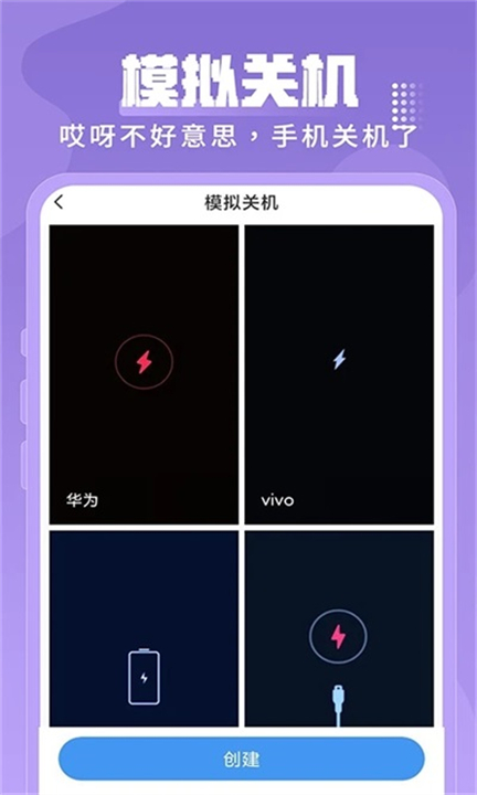 esc逃跑神器app旧版截图2