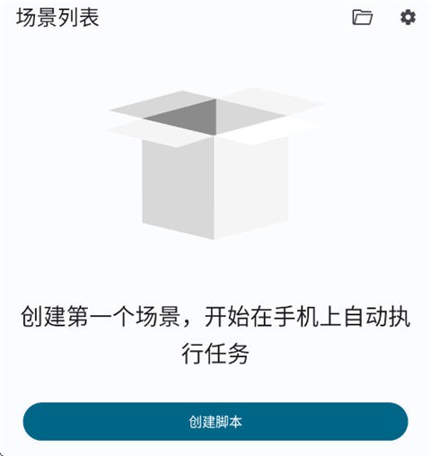 Klickr连点器app下载-Klickr手机自动点击器官方安卓版下载v3.2.1