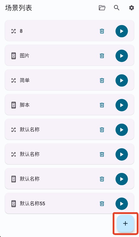 Klickr连点器app下载-Klickr手机自动点击器官方安卓版下载v3.2.1
