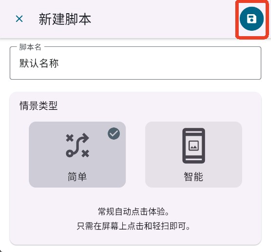 Klickr连点器app下载-Klickr手机自动点击器官方安卓版下载v3.2.1
