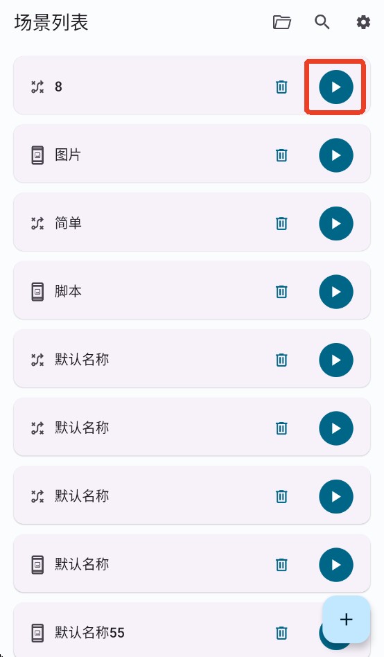 Klickr连点器app下载-Klickr手机自动点击器官方安卓版下载v3.2.1