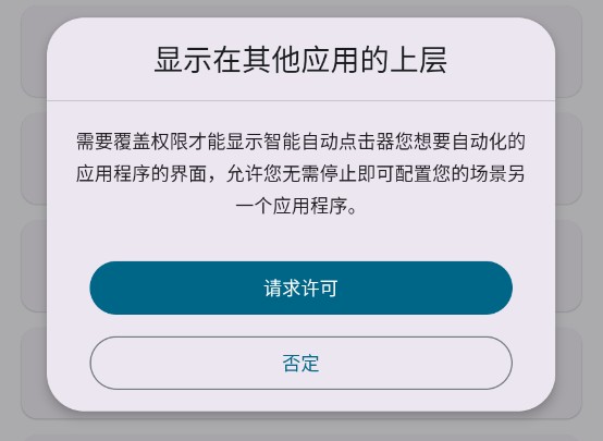 Klickr连点器app下载-Klickr手机自动点击器官方安卓版下载v3.2.1
