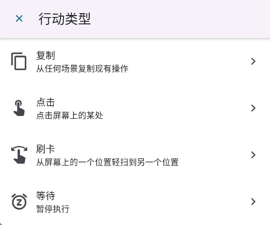 Klickr连点器app下载-Klickr手机自动点击器官方安卓版下载v3.2.1