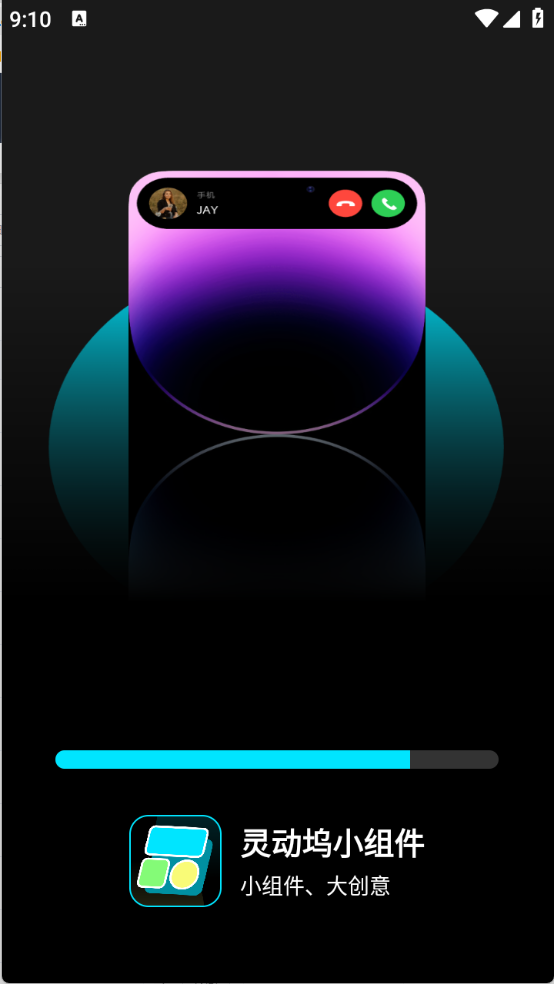 灵动坞小组件安卓版截图2