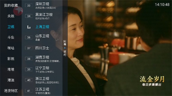 野火live国际版截图3