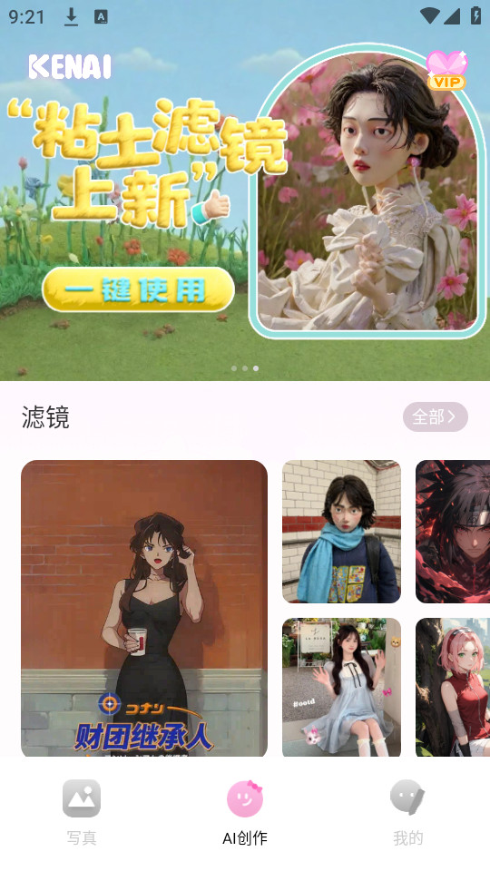 可奈相机免费最新版本截图4