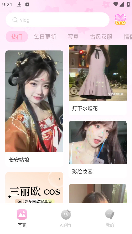 可奈相机免费最新版本截图2