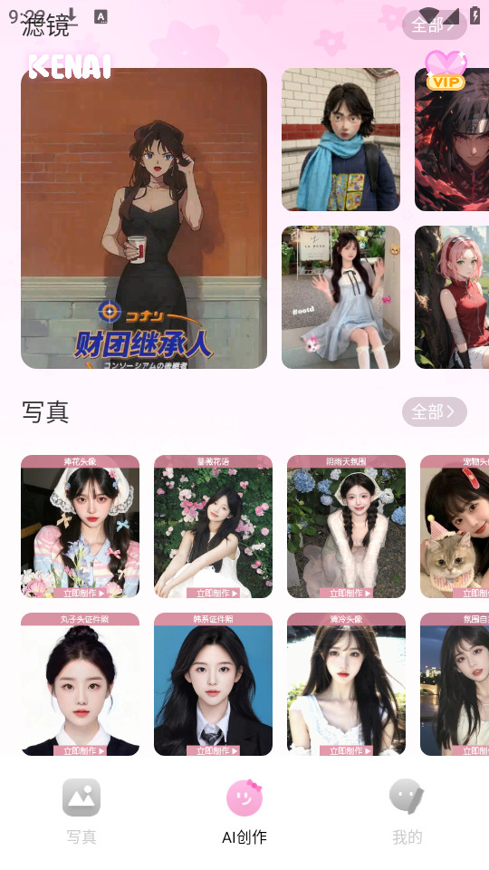 可奈相机免费最新版本截图1