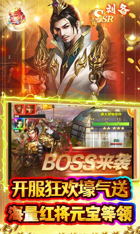 霸者归来(0.05折过关斩将)