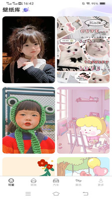 光圆免费多多壁纸截图2