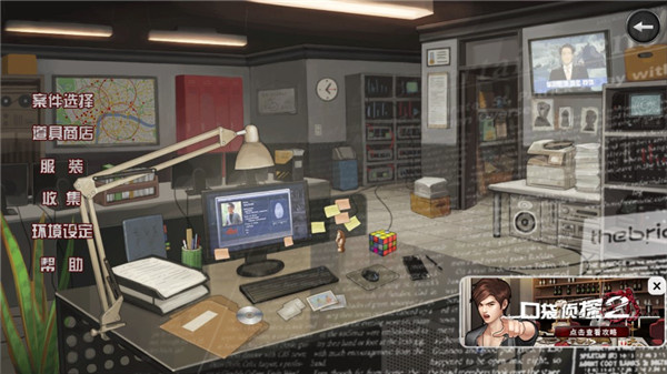 口袋侦探2汉化版安卓版截图1