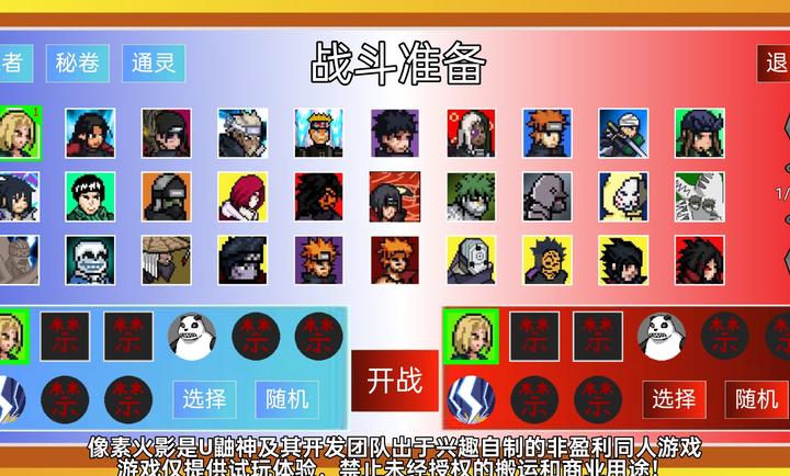 像素火影骨架传奇截图4