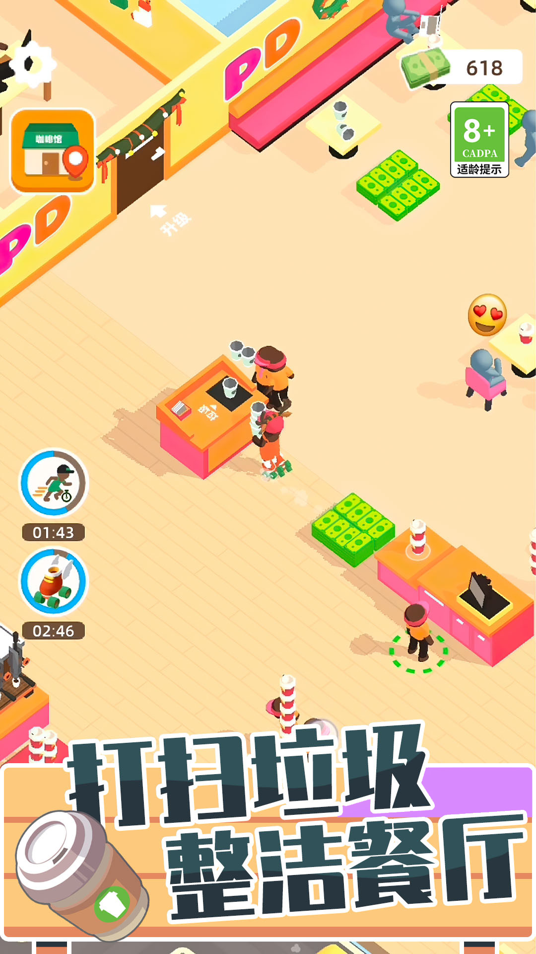 食神大作战截图2