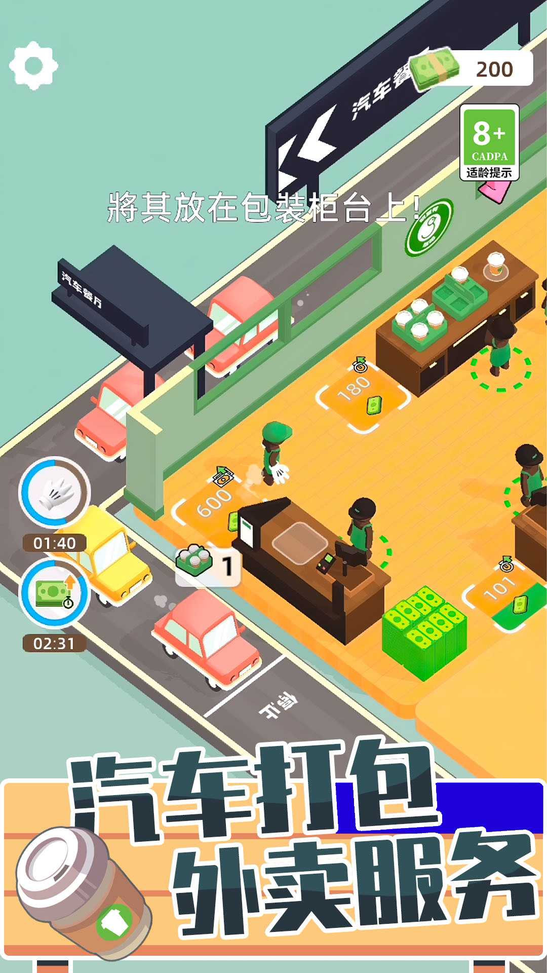 食神大作战截图3