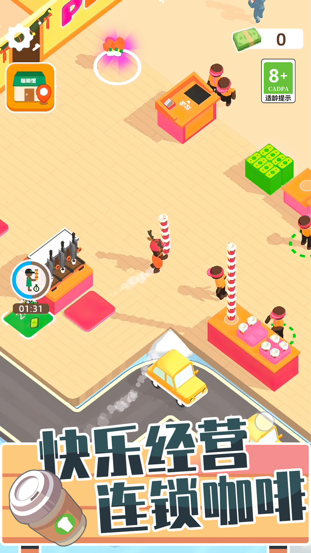 食神大作战截图1