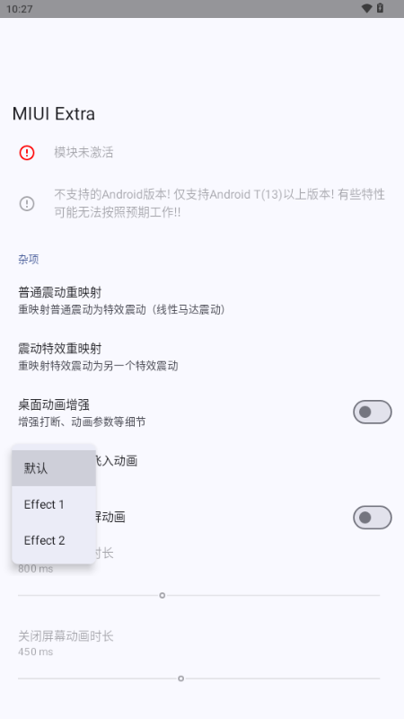 MIUI Extra模块最新版本截图4