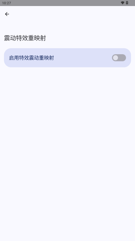 MIUI Extra模块最新版本截图3
