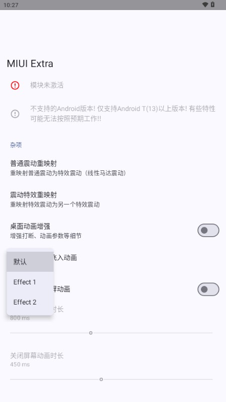 MIUI Extra 模块官方版