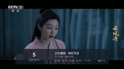 全球TV电视直播高清版截图4