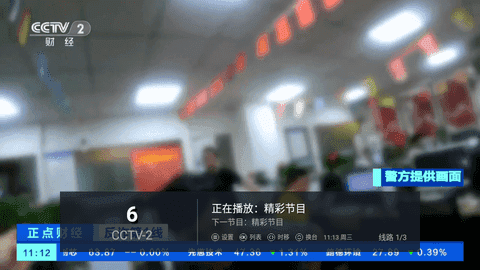 全球TV电视直播高清版截图3