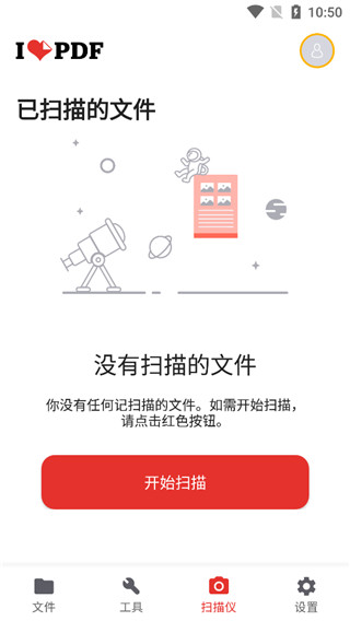 ilovepdf移动版截图2