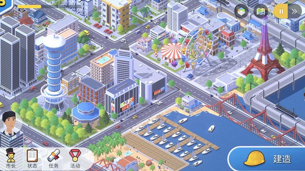 口袋城市3中文版截图3